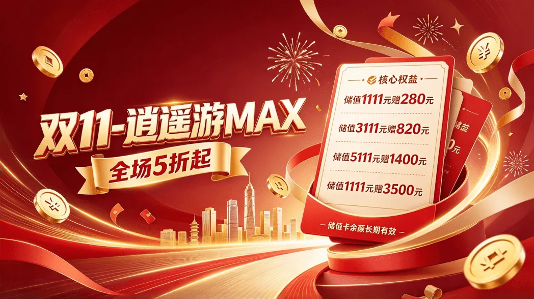 双11促销配图设计需求(1).webp