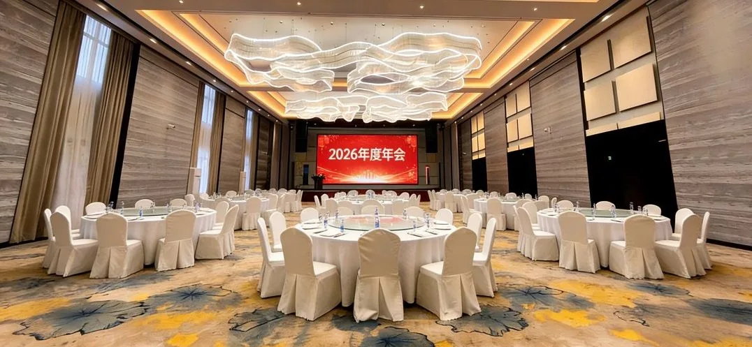 宴会会务