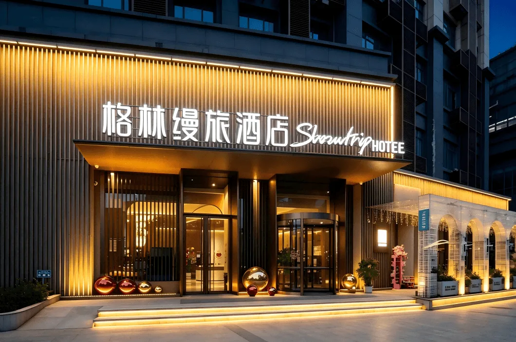 格林缦旅酒店（秋水广场翠苑路地铁站店）外观