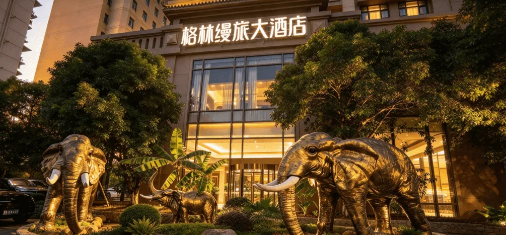 酒店庭院