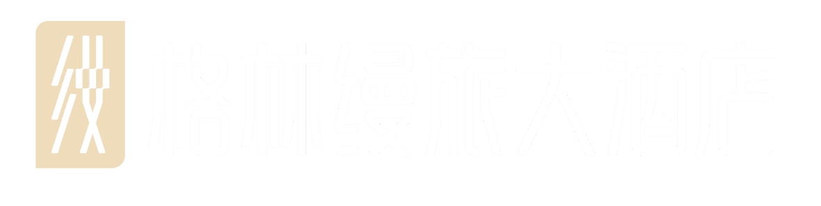 格林缦旅