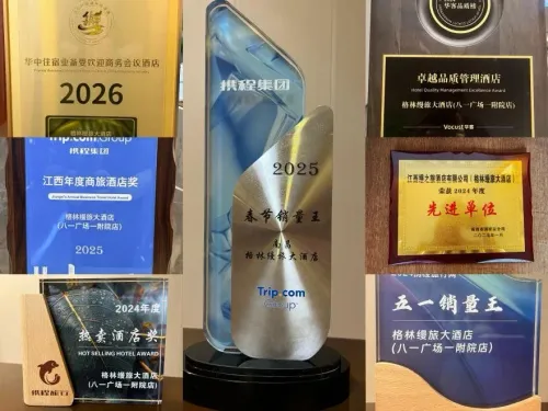 2025年携程网江西年度商旅酒店奖.webp